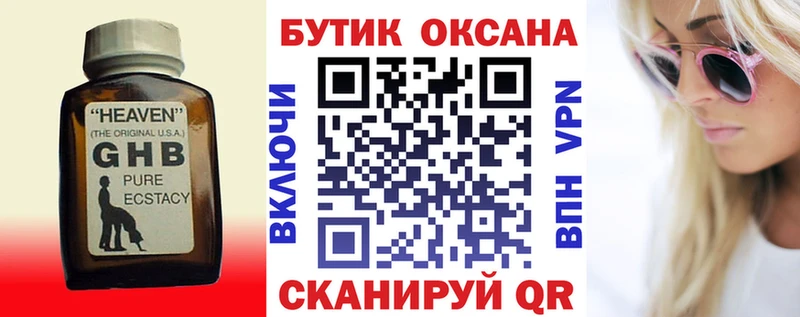 кракен tor  Северская  БУТИРАТ бутик  дарнет шоп 