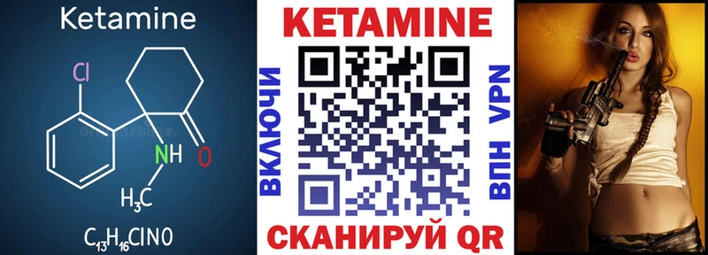 маркетплейс как зайти  Северская  КЕТАМИН VHQ 