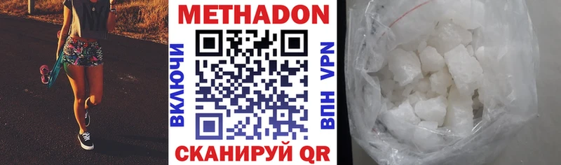 МЕТАДОН VHQ  Северская 