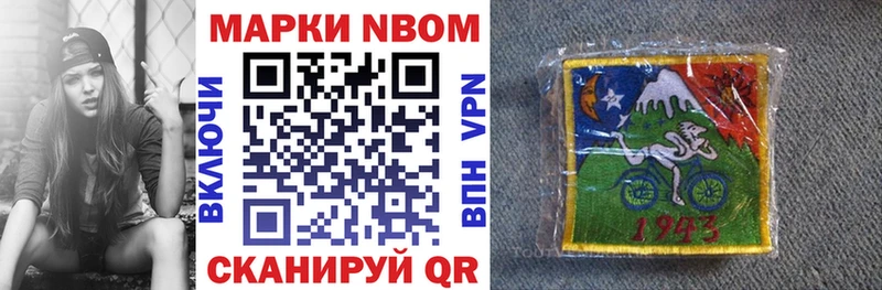 Марки 25I-NBOMe 1,5мг  Северская 