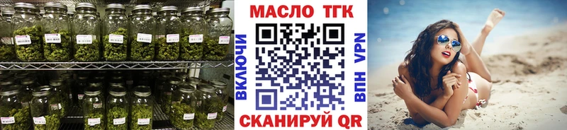 Дистиллят ТГК THC oil  блэк спрут зеркало  Северская 